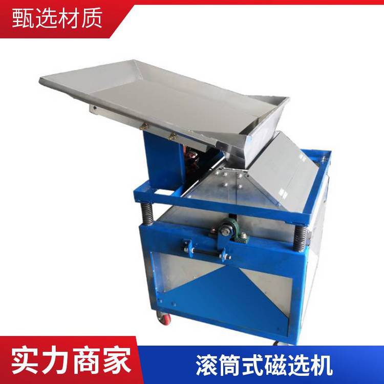 铁屑产品分离机 c型小型铁粉提纯磁选机 铝铁分离设备