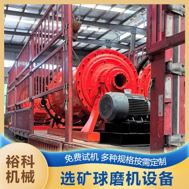 卧式节能湿式金矿球磨机 选矿细磨机 水泥熟料铝灰球磨设备 抗磨损