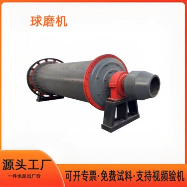 矿山选金滚筒球磨机 卧式选矿陶瓷水泥干磨棒磨机 小型球磨粉机