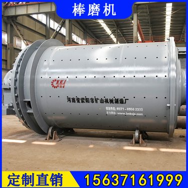 1500*3500粉煤灰格子型球磨机设备时处理14吨干式研磨机厂家