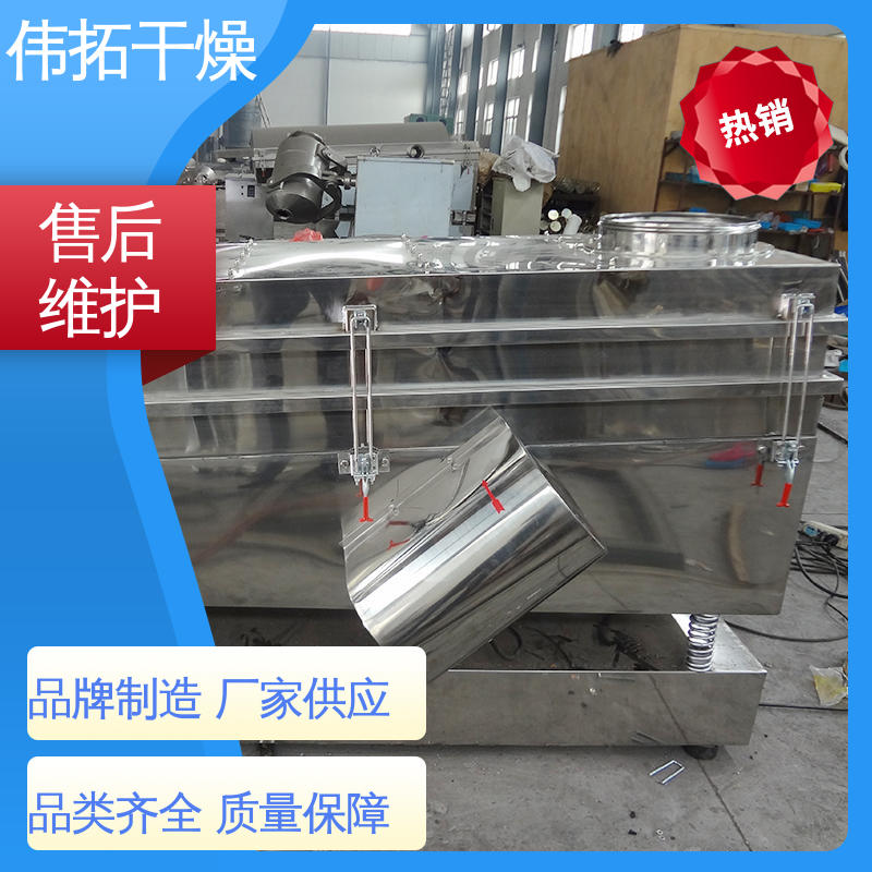 伟拓干燥 适应性强 食品 700旋回破机 便于后续处理、储存和运输