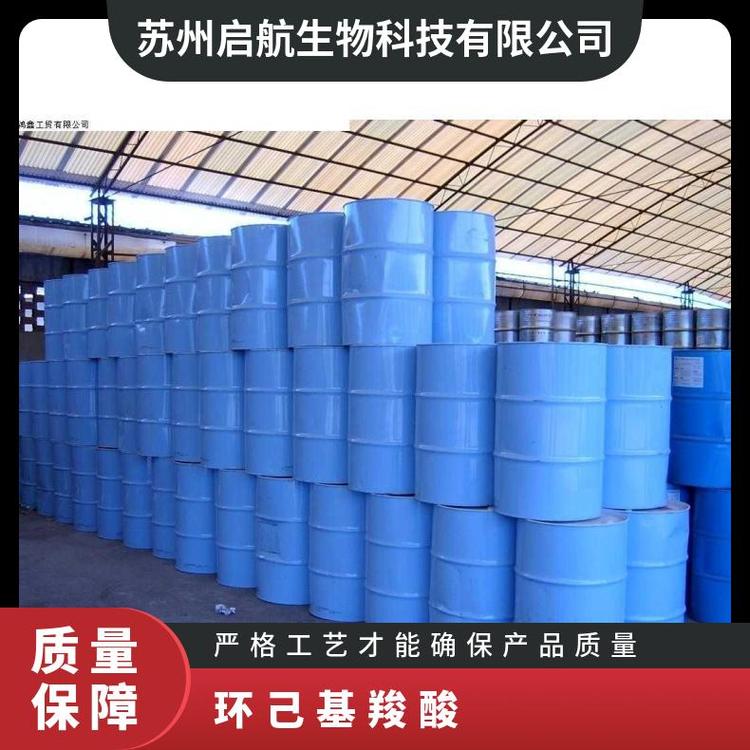 反式-4-(4-氯苯基)环己基羧酸 工业级 有机原料 95233-37-7 中间体