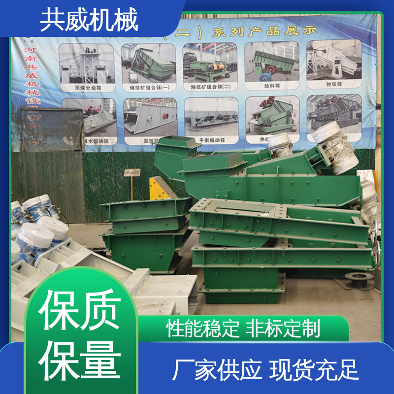 ZGF-40-90 振动给料机 双电机槽式 封闭式 共威机械