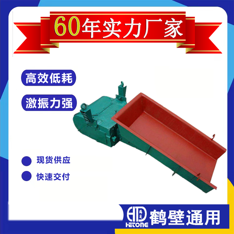 电磁系列震动布料器 纯无氧杆铜线高效低耗振动给料机