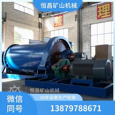 日产450吨 MQY1334 可靠安全防护 选银矿磨机 大型球磨机