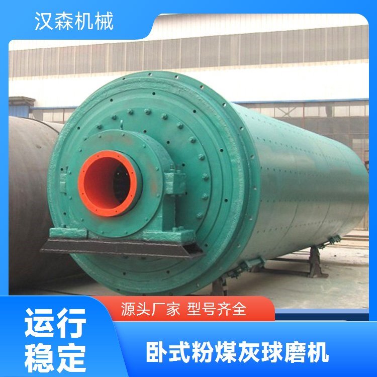 汉森机械 石灰石棒磨制砂机 滚筒式球磨机 产品颗粒均匀 运行平稳