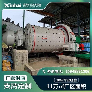 定制大型湿式节能 格子型选矿球磨机设备生产线