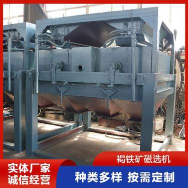 效率高可定制 褐铁矿磁选机锰矿石英砂除铁陈工生产厂家