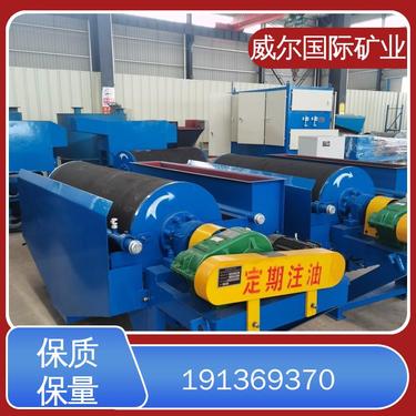 金矿用,高强磁选机,可调节磁力,处理粒度：0-3毫米,威尔矿业设备