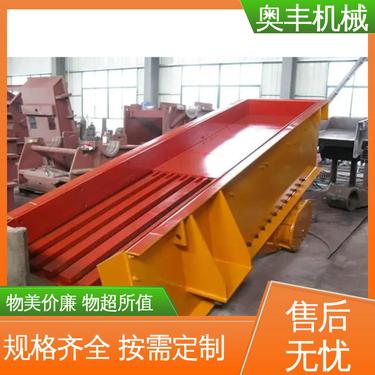 噪声小 适用水份大物料易粘结 双质体振动给料机 源头厂家 奥丰机械