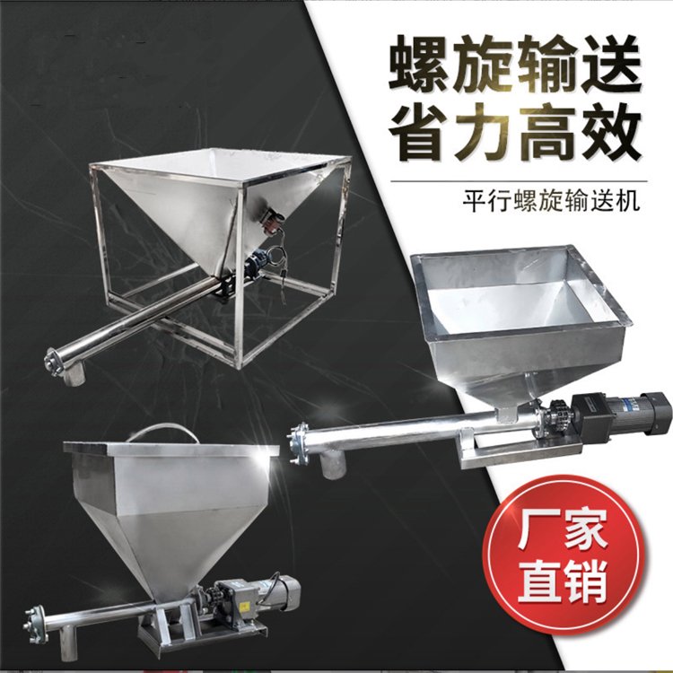 微型螺旋喂料机上料机药粉强制给料机滑石粉绞龙输送机厂家