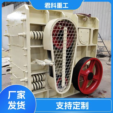 君科厂家 四齿辊式破碎机 全自动液压调节 大型鹅卵石对辊制砂机