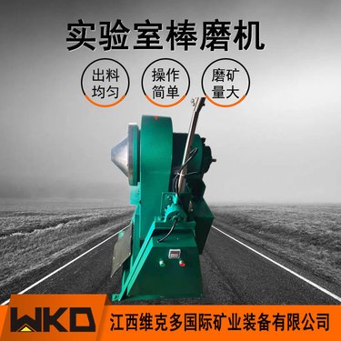 实验室矿山磨粉球磨机XMB240*300干湿两用棒磨机 试验用湿法研磨机