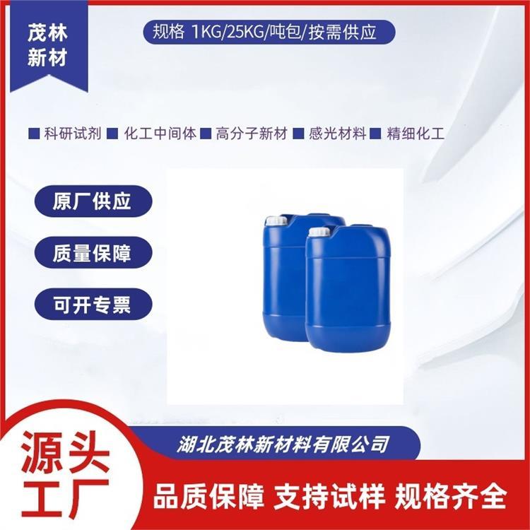 丙烯酸马来酸共聚物 29132-58-9 含量99% 原料供应 1KG