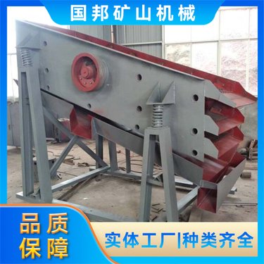 矿用石英砂直线振动筛 耐火长石振动筛分机 国邦