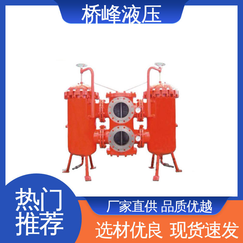 桥峰液压 值得信赖 安装便捷 SXU-A双筒回油过滤器