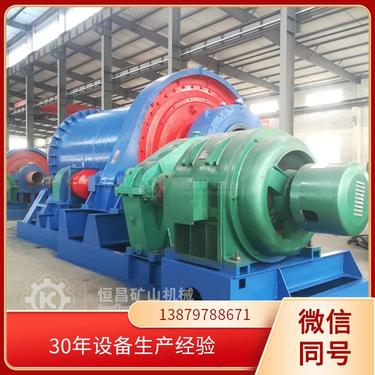恒昌矿山棒磨机 矿用制粉设备 钢渣处理 高产能