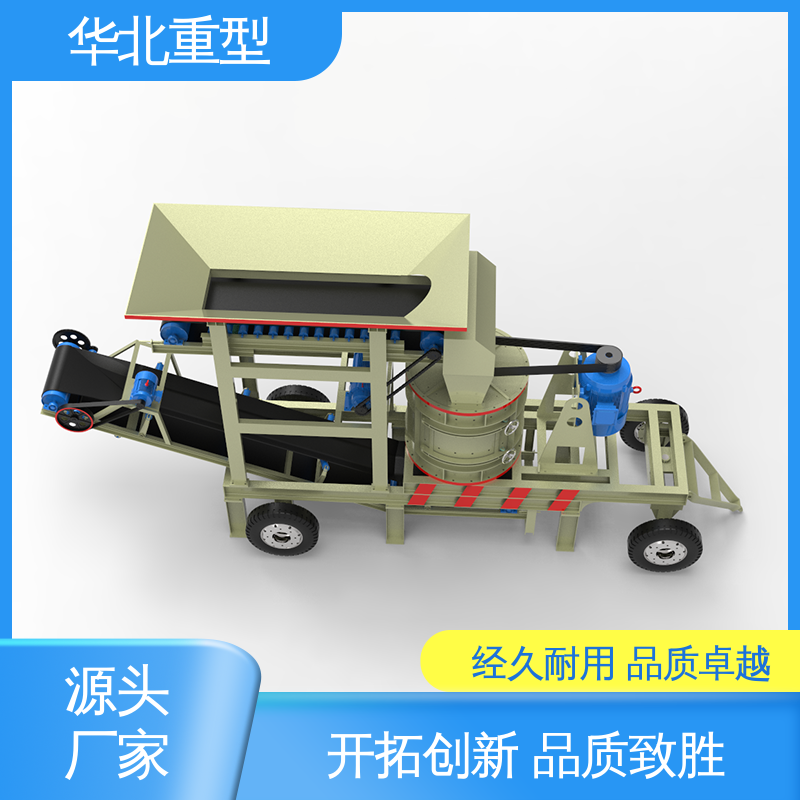 华北重型 破筛分一体机 移动制砂机 可定制加工