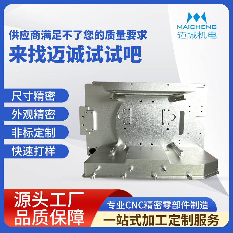 0006腔体精密铝制腔体专业CNC数控加工 铝腔体加工中心外壳加工