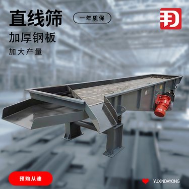 豫新大用 高岭土DZSF1230直线筛 长方形筛 1-5层可定制振动筛