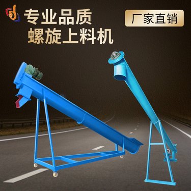 无轴绞龙槽式 不锈钢U型螺旋输送机 送料器 蛟龙上料机 称重给料机