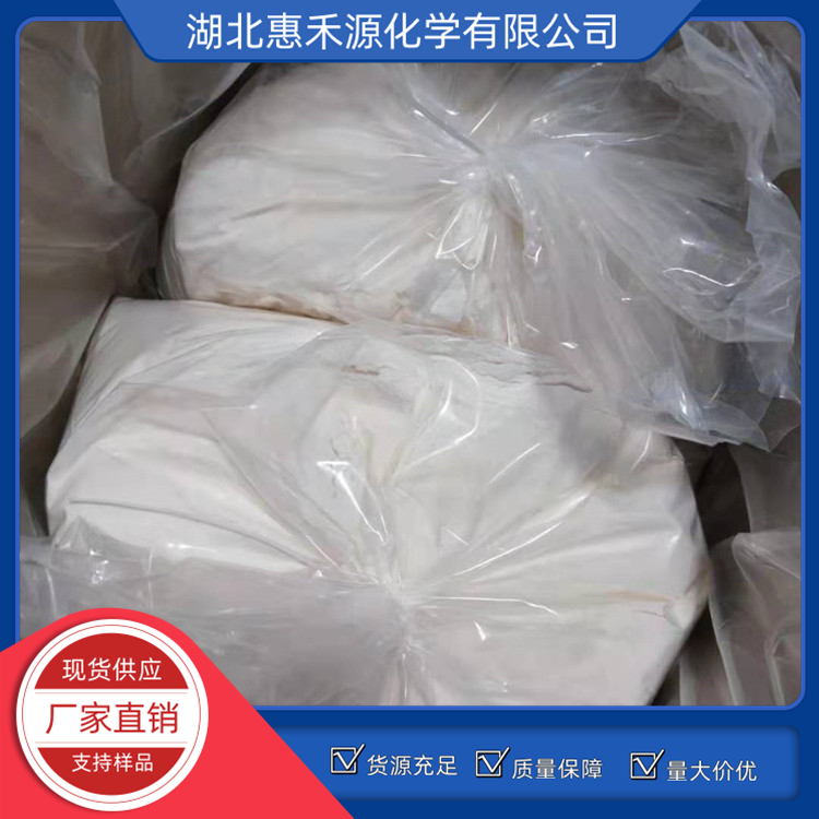 5-氨基四氮唑 CAS:4418-61-5 含量99%以上 有机合成中间体 支持样品