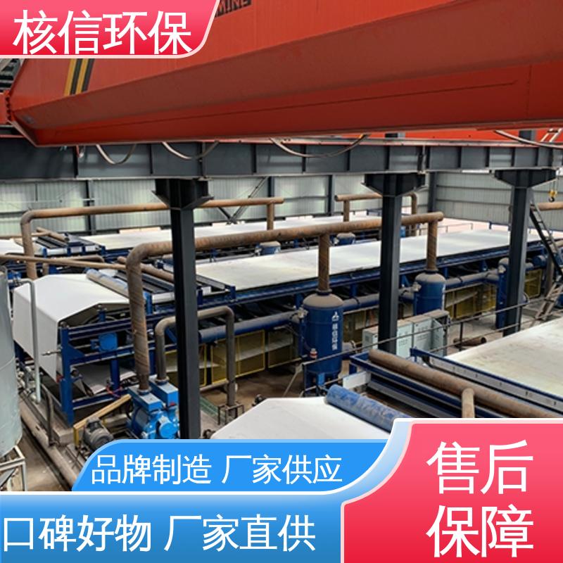 核信环保 真空脱水过滤机 性能可靠 处理量大 品质保证