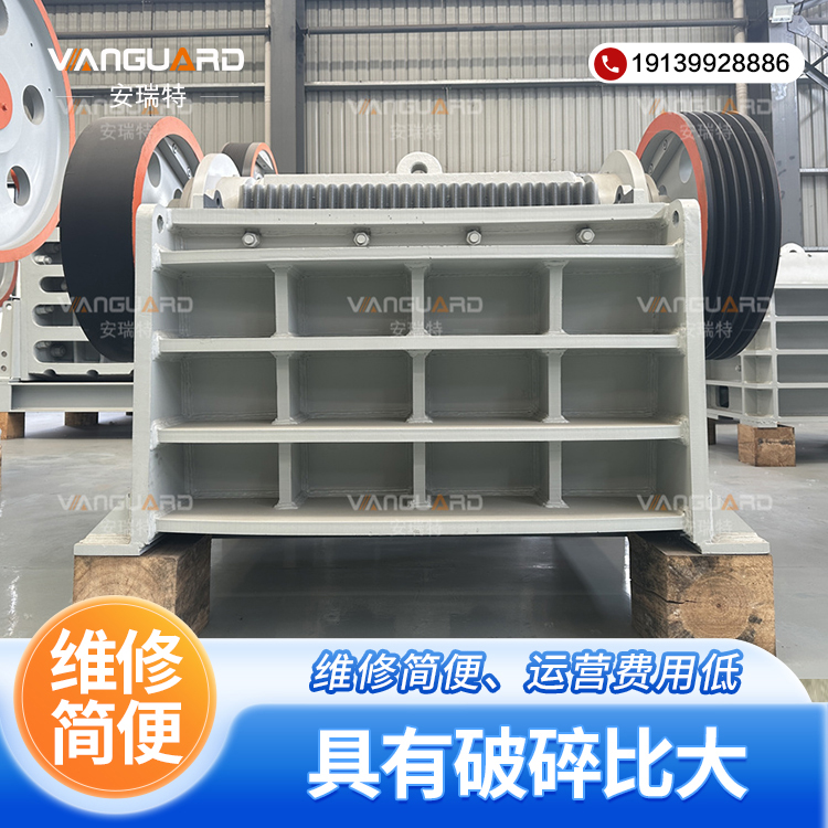 安瑞特 细碎颚式破碎机 铁矿石碎石机 现货速发 品质优越