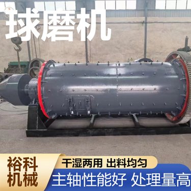磷矿用球磨机 小型节能选矿磨矿设备 石英砂湿式研磨设备现货厂家