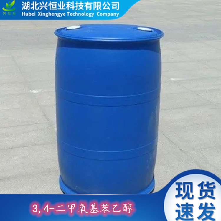 CAS ：7417-21-2 用于有机化工中间体 3,4-二甲氧基苯乙醇