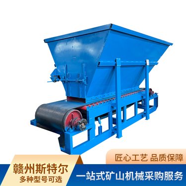 摆式皮带输送机 矿石物料给矿机 电动往复式给料机