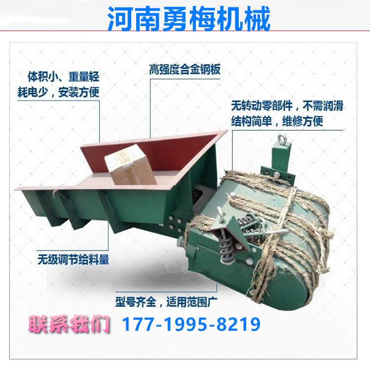 勇梅机械定量给料设备封闭式电磁振动送料机 可调速电动上料机