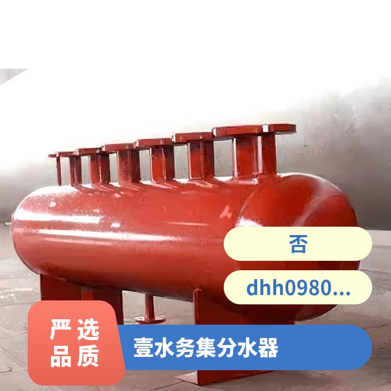 分气缸积水循环管道分水器15105 968245计算钢制定制加工