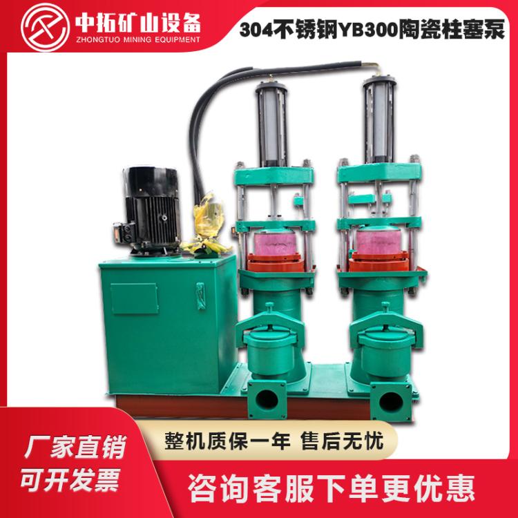 陶瓷柱塞泵yb300不锈钢304 耐高温腐蚀 输送入料泵高压流量大