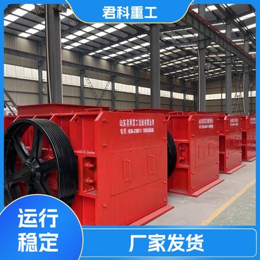 双辊破碎机 使用方便 加厚板材 君科 型号可定制