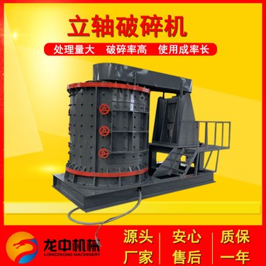 数控多功能复合破机 供应河卵石制砂机 时产30吨砂石生产线设备