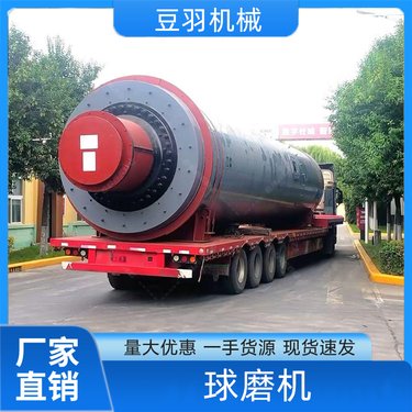 豆羽机械 小型球磨机 研磨石英石石灰石等 时产6.5-36吨