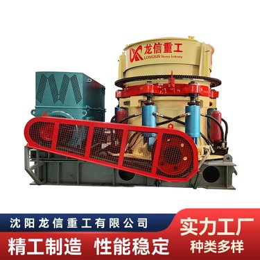 多缸石料液压圆锥破碎机 鹅卵石花岗岩破碎制砂机 石灰石破碎设备