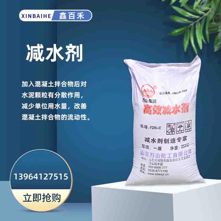 减水剂工业公路桥梁建筑混凝土外加 剂砂浆早强添加剂用水泥分散剂