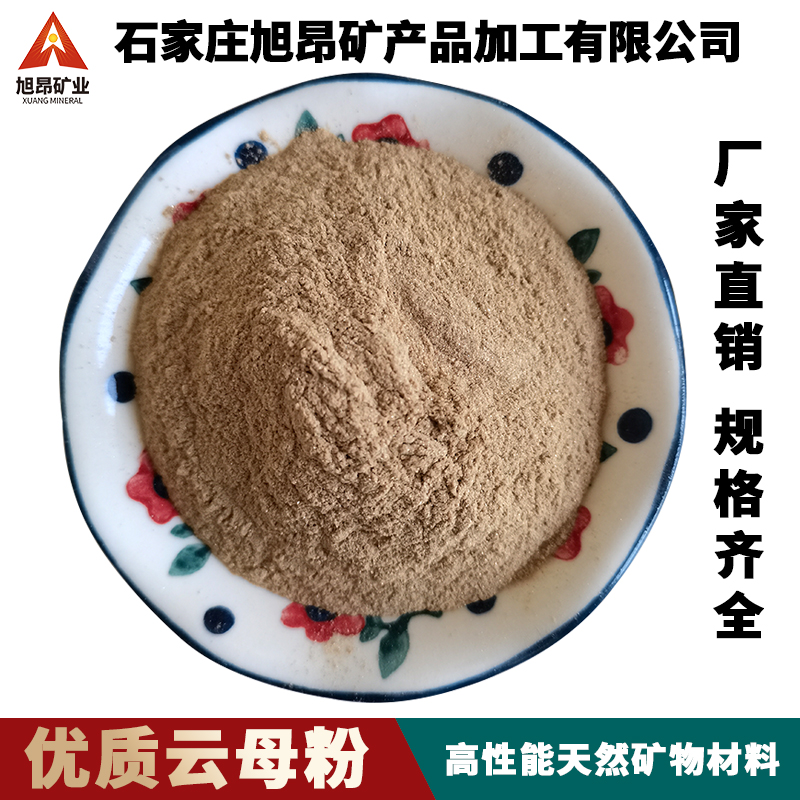厂家直供超细黑色云母粉 油漆塑料用耐火耐高温黑云母 绝缘耐酸碱
