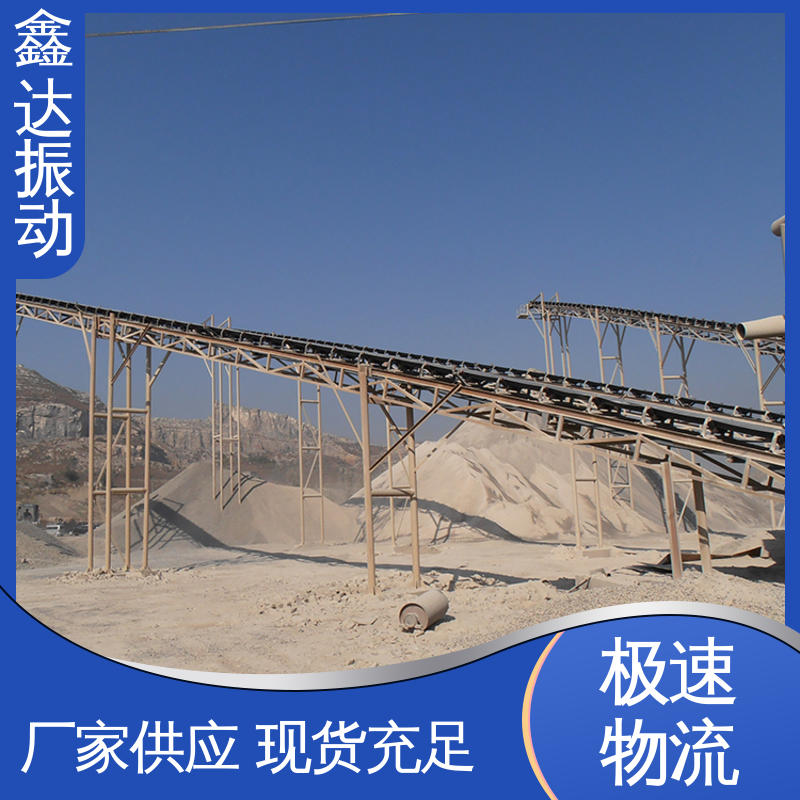 鑫达 建筑行业 轻型输送机 适用范围广泛 密封性好