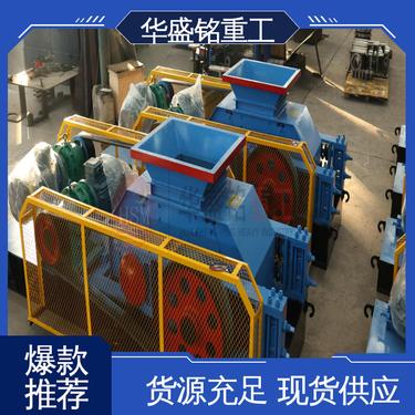 华盛铭 双辊破碎机 150-200t/h产量数控 玻璃石膏陶瓷破碎