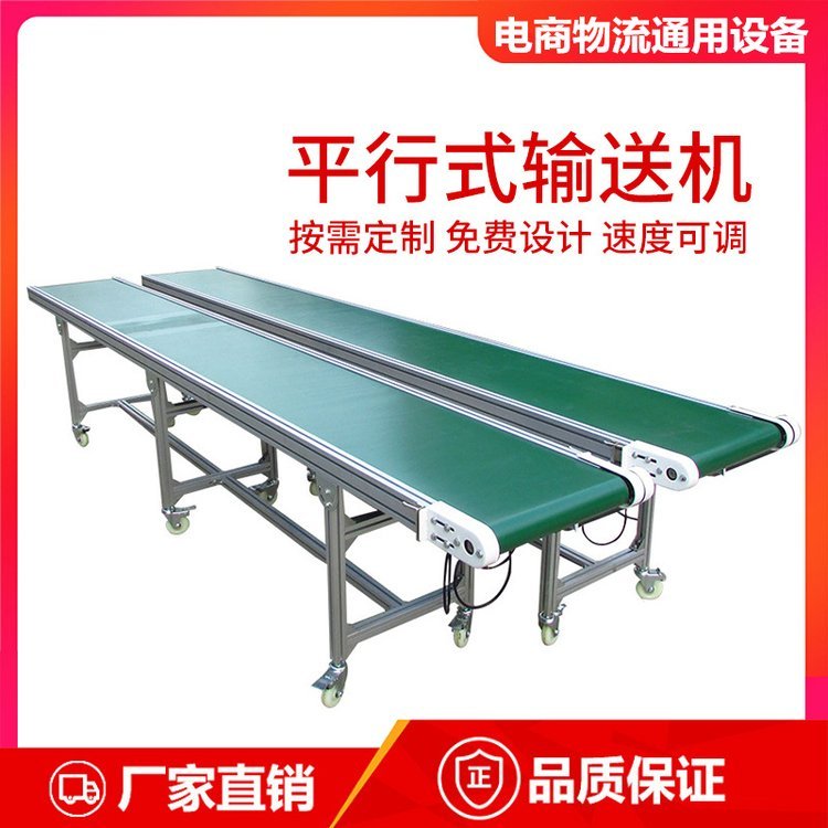 输送机传送带小型物流快递流水线皮带转弯机装卸货食品PVC输送带