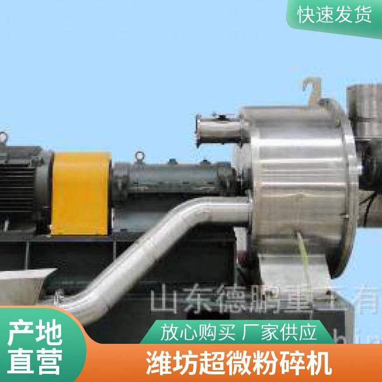 化工原料超细磨粉机 ACM粉机 应用范围广 性价比高 德鹏重工