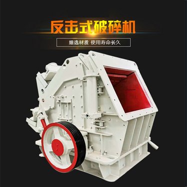 焦炭水泥块制砂机 反击式碎石机 硬质合金板锤 长期供应反击破