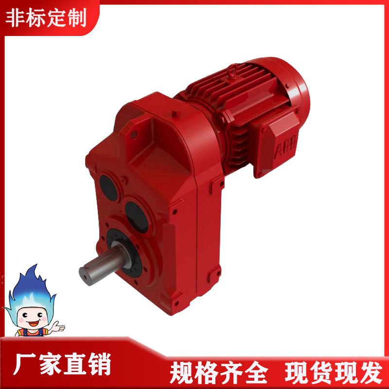 【源头厂家】F37/F47/F57/F67/F77/F87/F97/F107/F127/F157 减速机