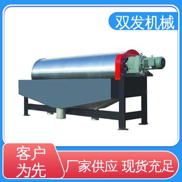 双发机械 操作维护简单 单盘磁选机 源头厂家供应