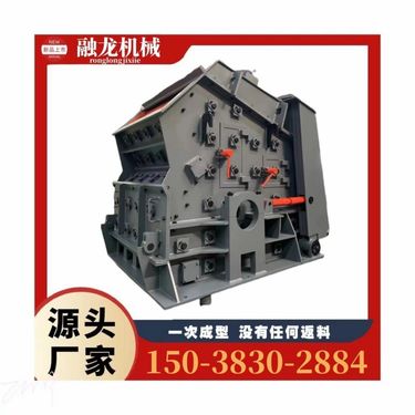 PF1213 建筑垃圾破机 出料均匀 石料生产线 反击式粉机