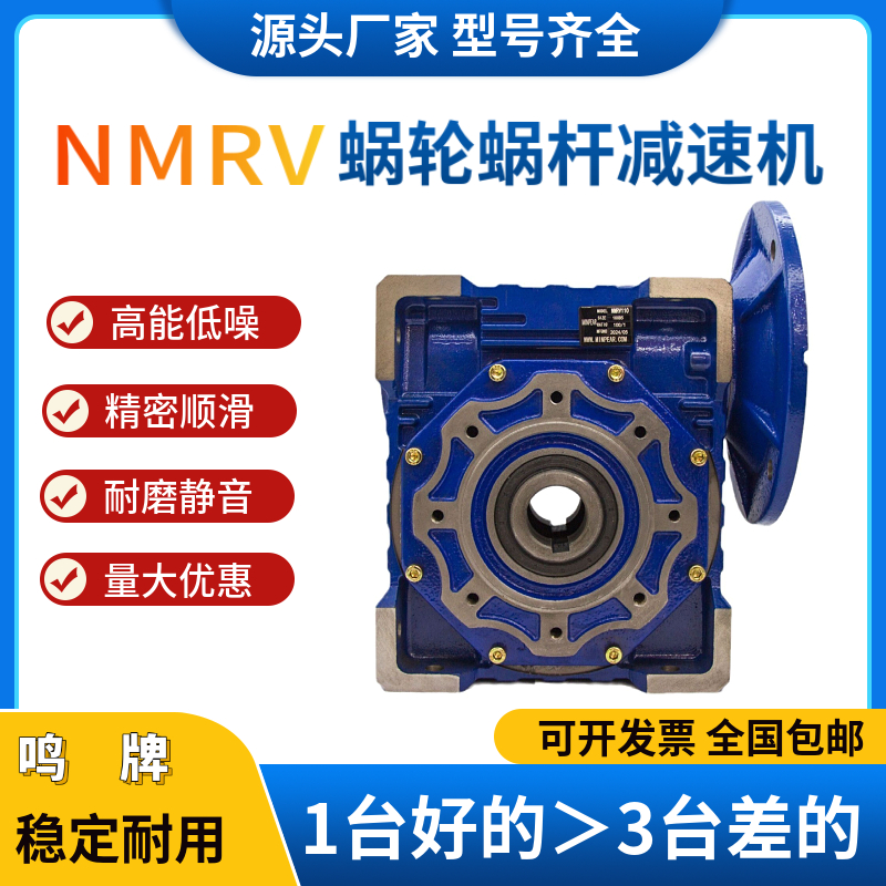 NMRV小型铝壳减速器 RV040 050 063蜗轮蜗杆减速机带法兰盘