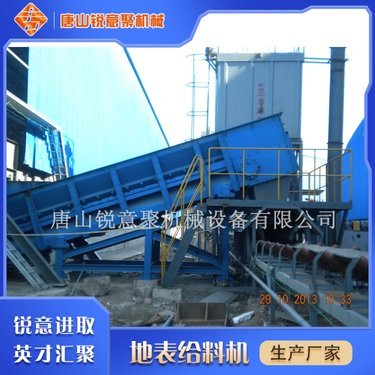 锐意聚振动喂料给料机 矿用自动喂料 化工冶金木炭 地表移动取料机